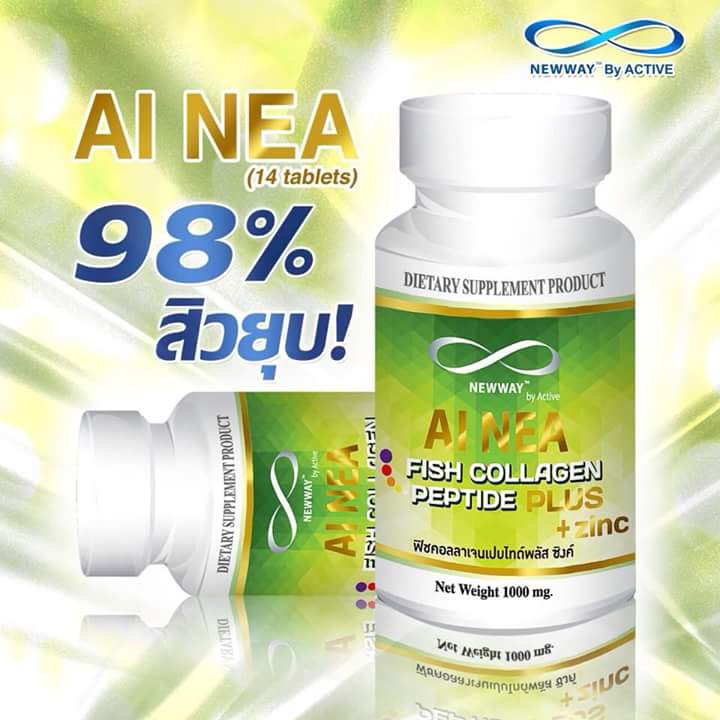ผลการค้นหารูปภาพสำหรับ newway by active ai nea